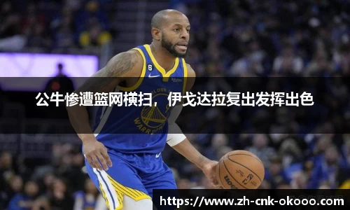okooo澳客网官网