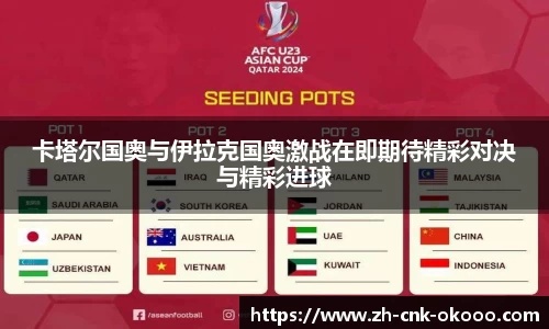 okooo澳客网官网