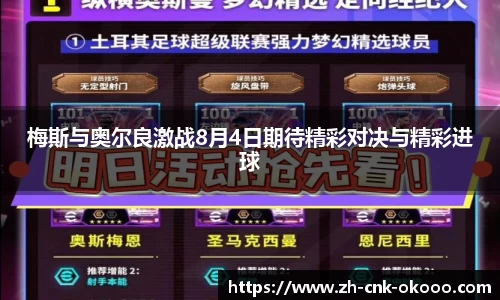 澳客
