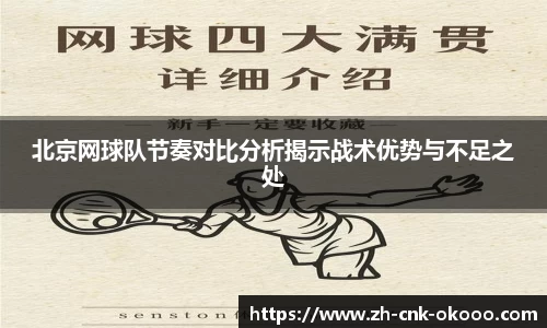 okooo澳客网官网