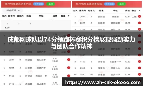 okooo澳客网官网